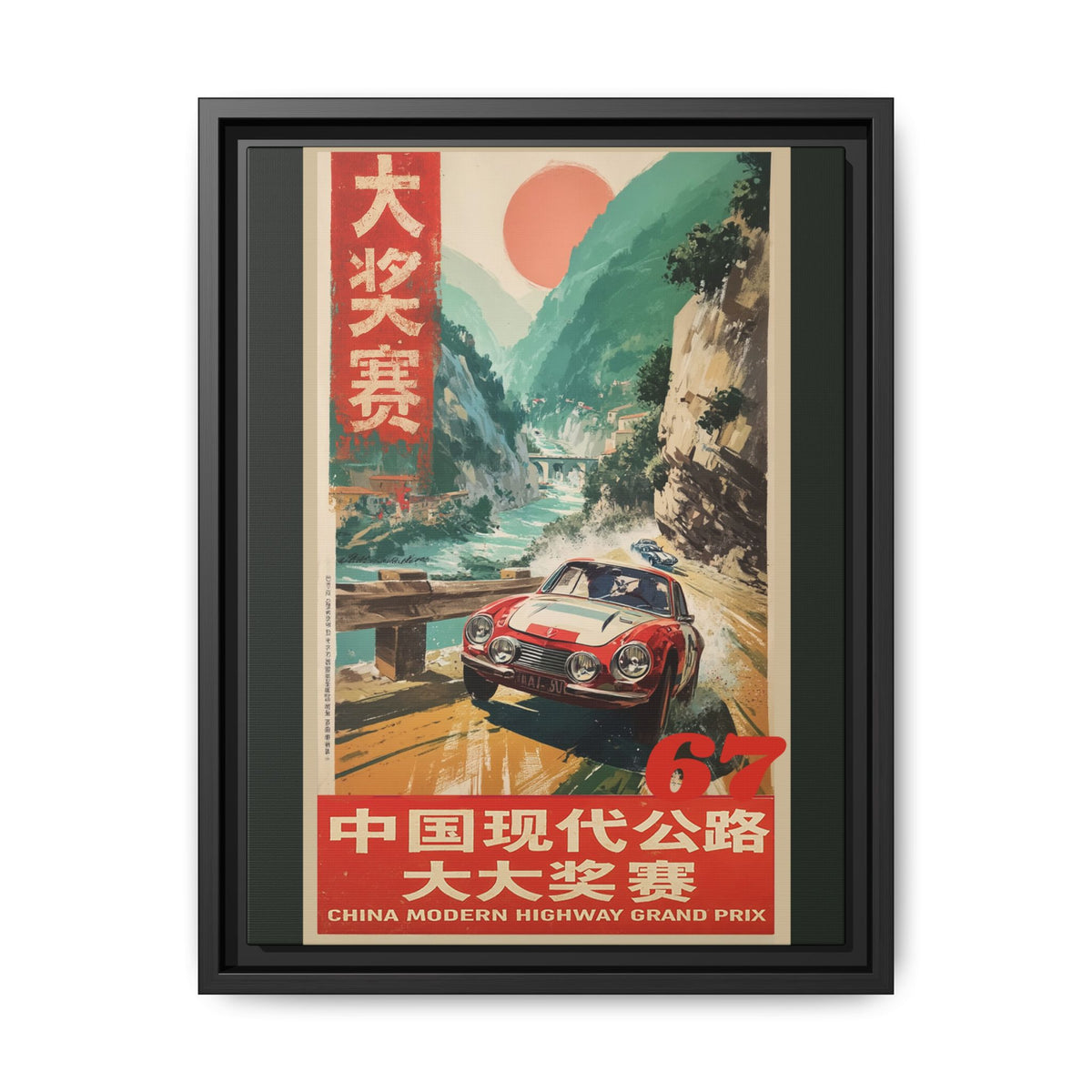 Vintage Racing Poster Canvas — "China Modern Highway Grand Prix" Framed Art