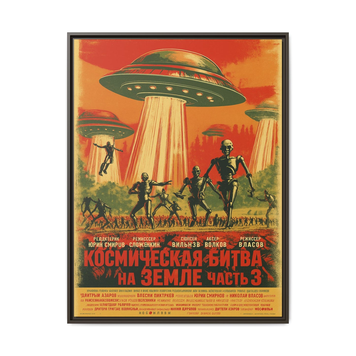 Russian Sci-Fi Alien Invasion Vintage Poster | Museum-Quality Fine Art Print