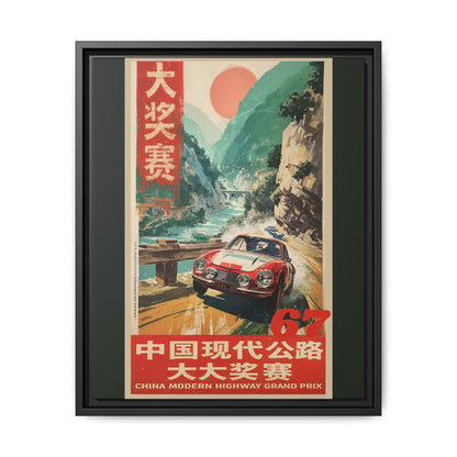 Vintage Racing Poster Canvas — "China Modern Highway Grand Prix" Framed Art