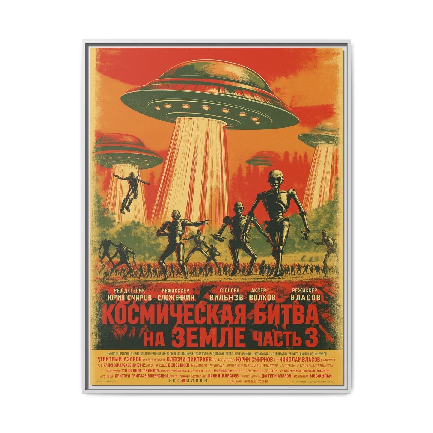 Russian Sci-Fi Alien Invasion Vintage Poster | Museum-Quality Fine Art Print