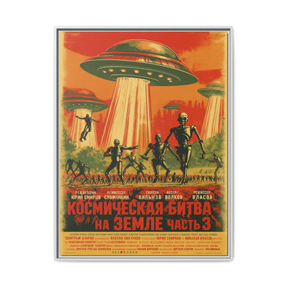 Russian Sci-Fi Alien Invasion Vintage Poster | Museum-Quality Fine Art Print
