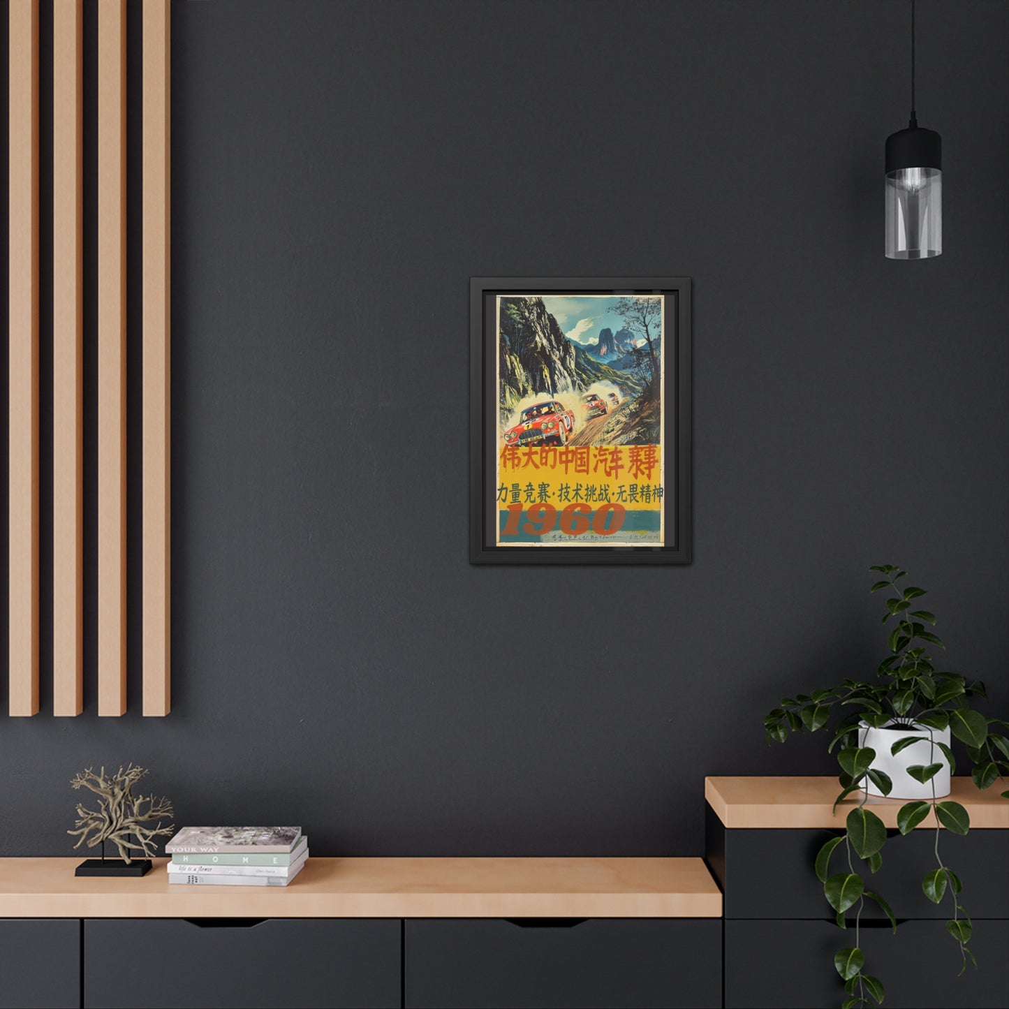 1960s Vintage Car Racing Poster – Retro Framed Wall Art