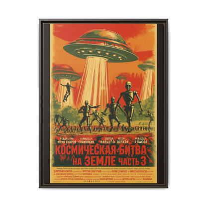 Russian Sci-Fi Alien Invasion Vintage Poster | Museum-Quality Fine Art Print