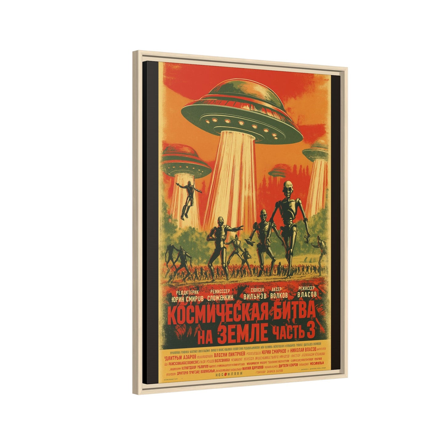 Russian Sci-Fi Alien Invasion Vintage Poster | Museum-Quality Fine Art Print