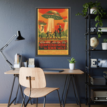 Vintage Sci‑Fi Poster Framed Print — Russian Space Battle Art