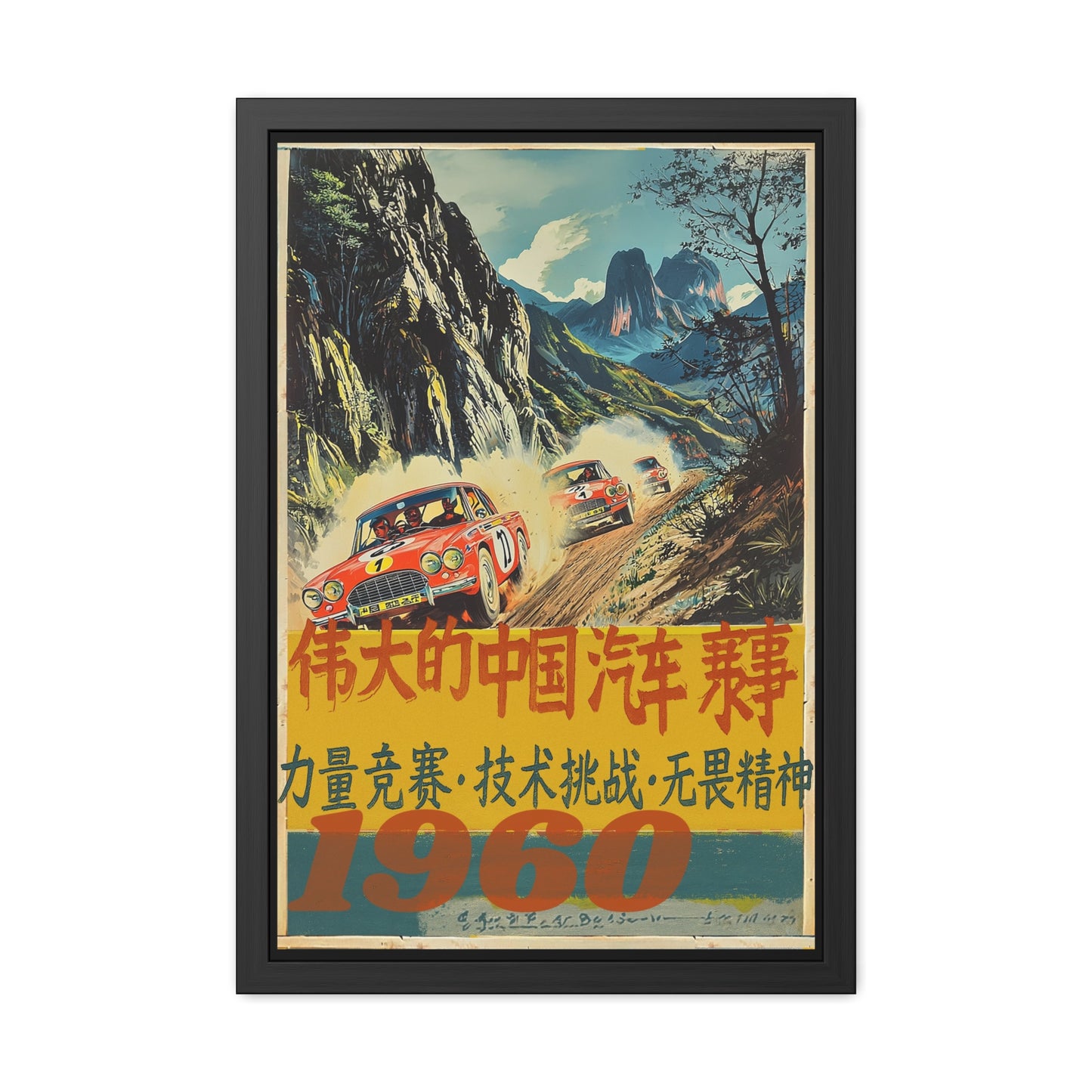 1960s Vintage Car Racing Poster – Retro Framed Wall Art