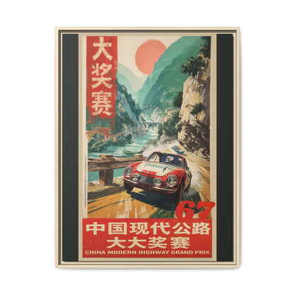 Vintage Racing Poster Canvas — "China Modern Highway Grand Prix" Framed Art
