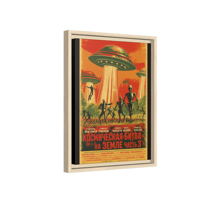 Russian Sci-Fi Alien Invasion Vintage Poster | Museum-Quality Fine Art Print