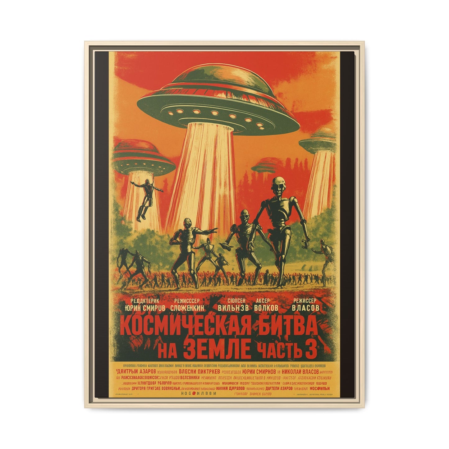 Russian Sci-Fi Alien Invasion Vintage Poster | Museum-Quality Fine Art Print