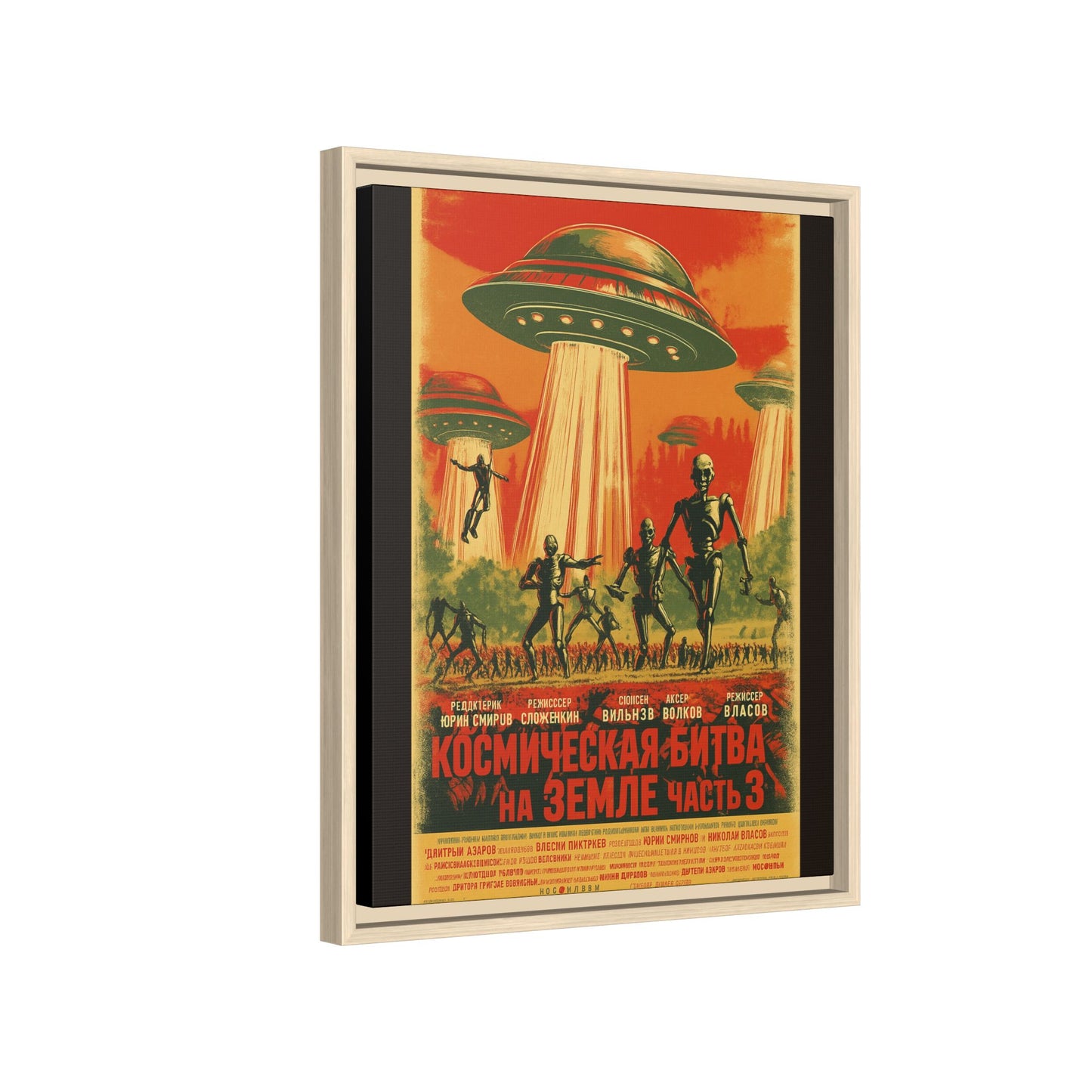 Russian Sci-Fi Alien Invasion Vintage Poster | Museum-Quality Fine Art Print