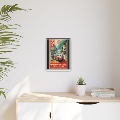 Vintage Racing Poster Canvas — "China Modern Highway Grand Prix" Framed Art