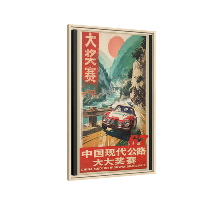 Vintage Racing Poster Canvas — "China Modern Highway Grand Prix" Framed Art