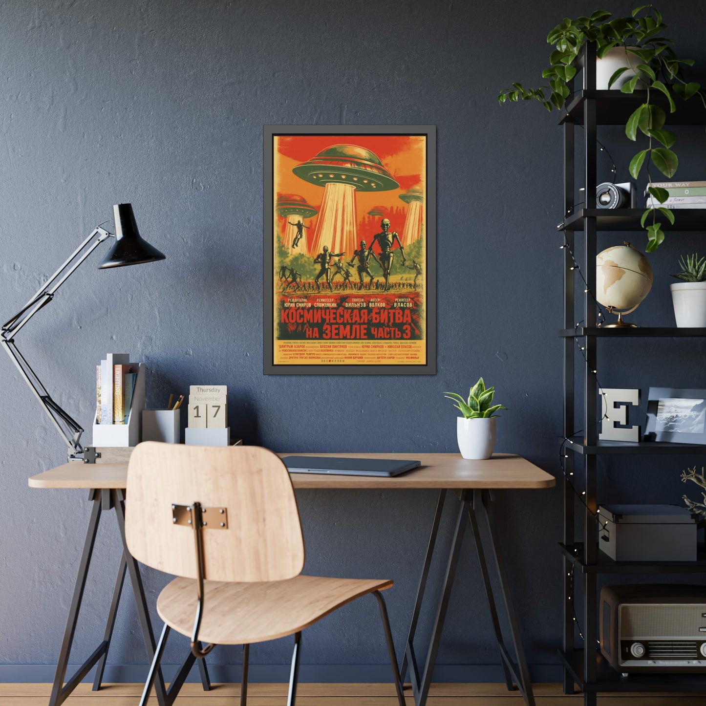 Vintage Sci‑Fi Poster Framed Print — Russian Space Battle Art