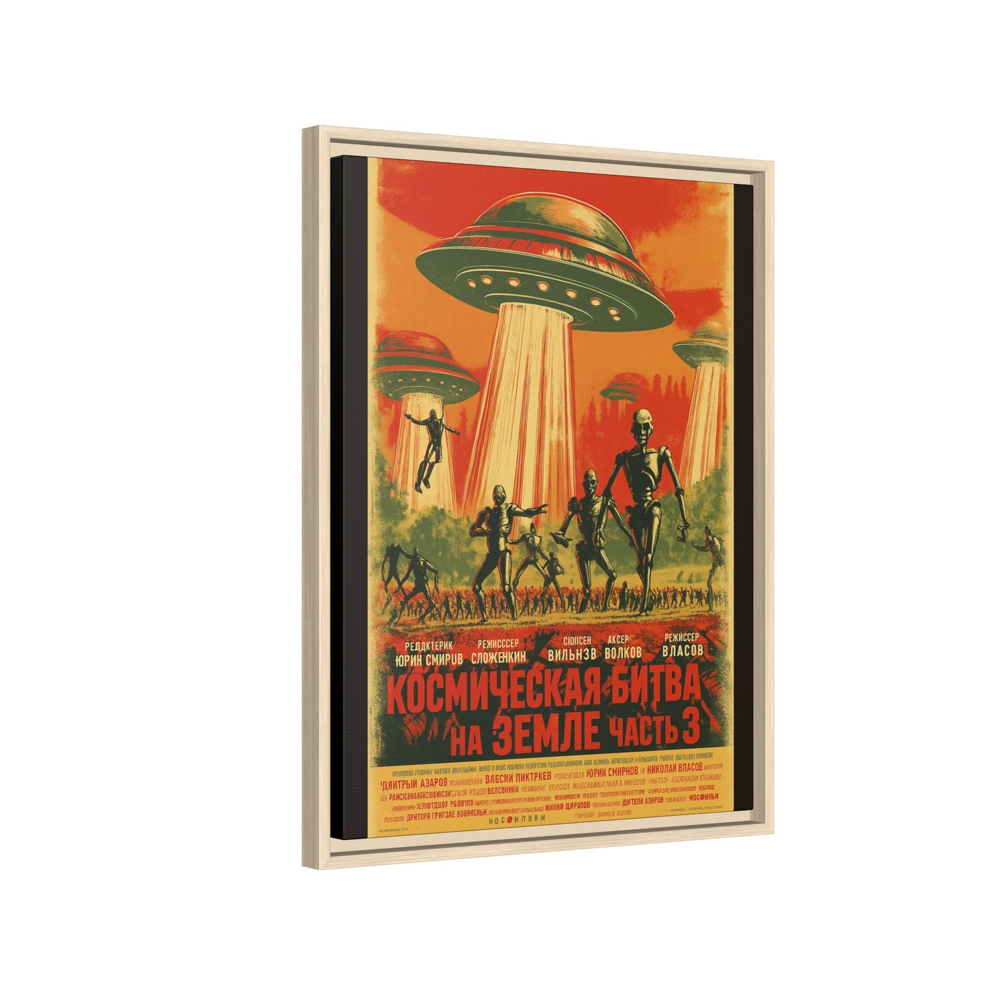 Russian Sci-Fi Alien Invasion Vintage Poster | Museum-Quality Fine Art Print