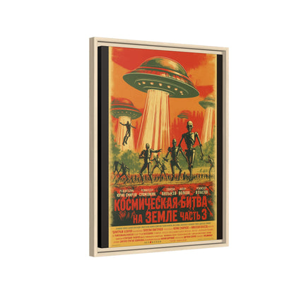 Russian Sci-Fi Alien Invasion Vintage Poster | Museum-Quality Fine Art Print