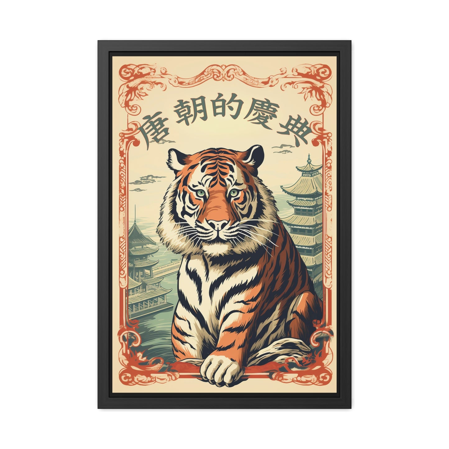 Vintage Framed Tiger Poster | Retro Wall Art Print with Wooden Frame for Home & Office Décor