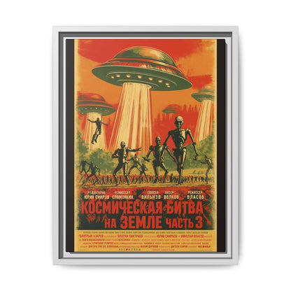 Russian Sci-Fi Alien Invasion Vintage Poster | Museum-Quality Fine Art Print