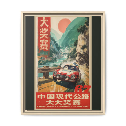 Vintage Racing Poster Canvas — "China Modern Highway Grand Prix" Framed Art