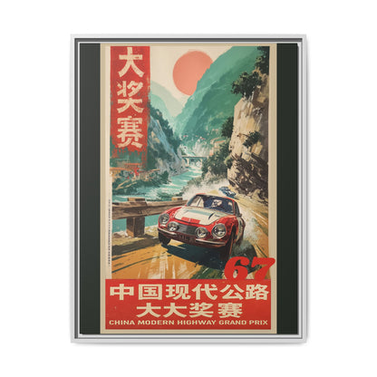 Vintage Racing Poster Canvas — "China Modern Highway Grand Prix" Framed Art