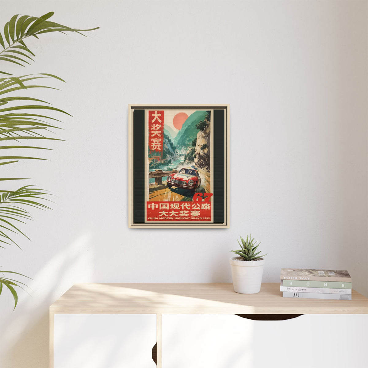 Vintage Racing Poster Canvas — "China Modern Highway Grand Prix" Framed Art