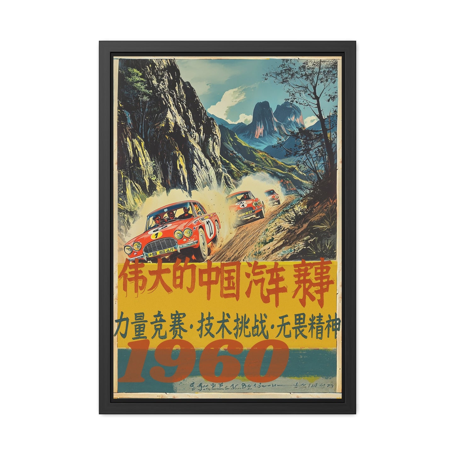 1960s Vintage Car Racing Poster – Retro Framed Wall Art