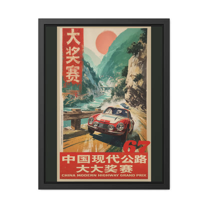 1967 China Grand Prix Vintage Racing Poster – Framed Retro Car Wall Art for Auto Enthusiasts, Man Cave, or Office Decor
