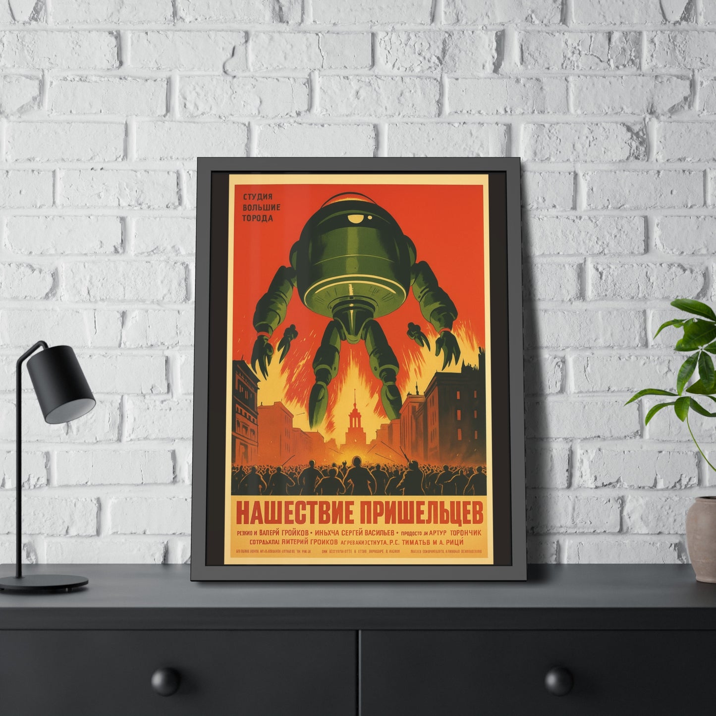 Retro Soviet Sci‑Fi Poster — Framed Art Print (Invasion of Aliens)