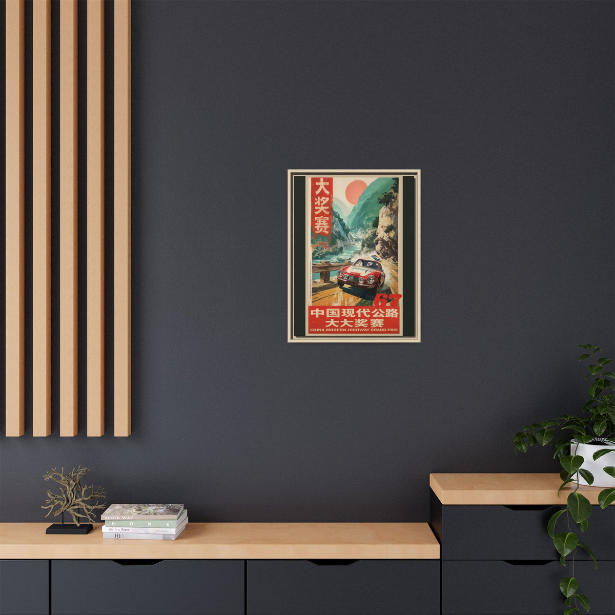 Vintage Racing Poster Canvas — "China Modern Highway Grand Prix" Framed Art