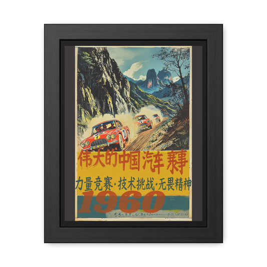 1960s Vintage Car Racing Poster – Retro Framed Wall Art