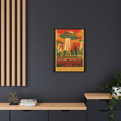 Russian Sci-Fi Alien Invasion Vintage Poster | Museum-Quality Fine Art Print