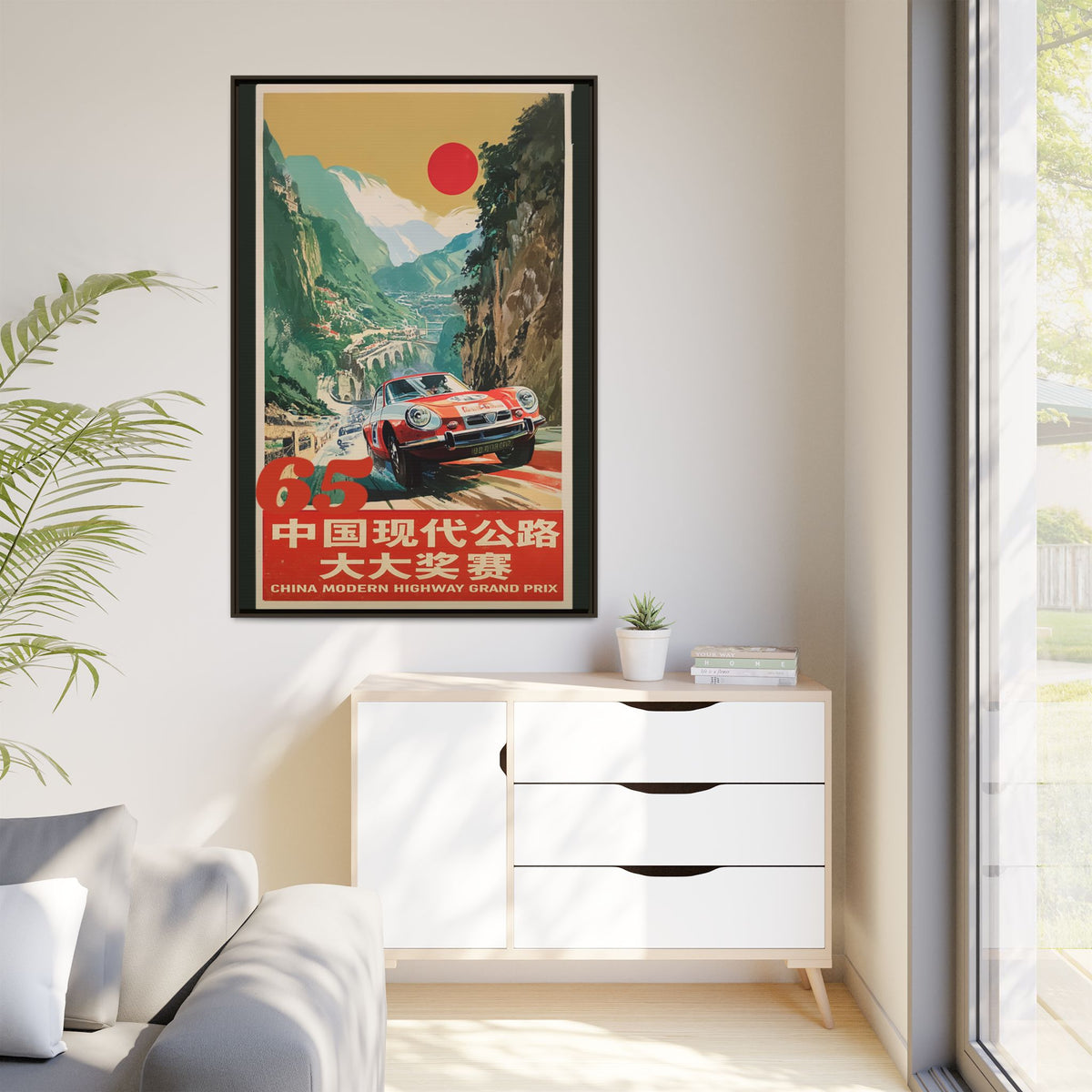 Vintage Racing Poster Canvas — "China Modern Highway Grand Prix" Framed Art