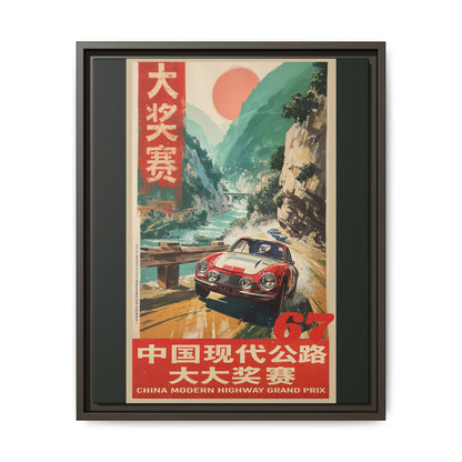 Vintage Racing Poster Canvas — "China Modern Highway Grand Prix" Framed Art