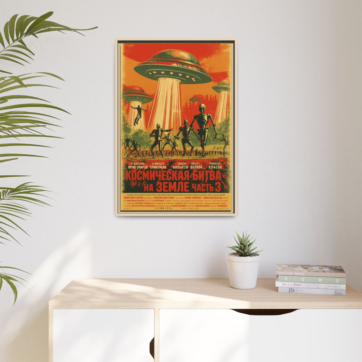 Russian Sci-Fi Alien Invasion Vintage Poster | Museum-Quality Fine Art Print