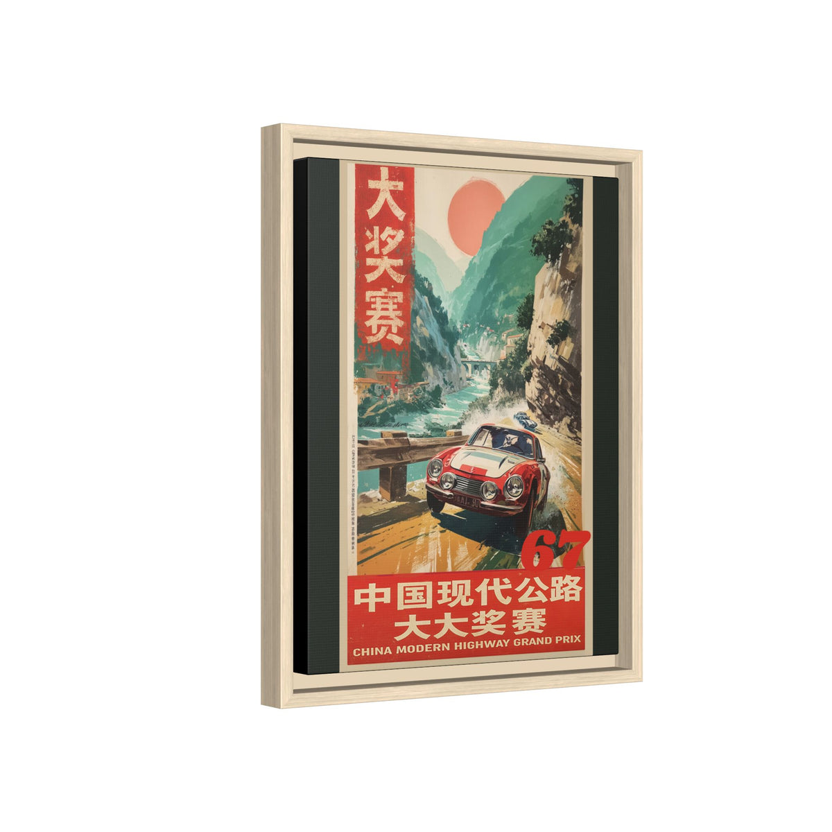 Vintage Racing Poster Canvas — "China Modern Highway Grand Prix" Framed Art