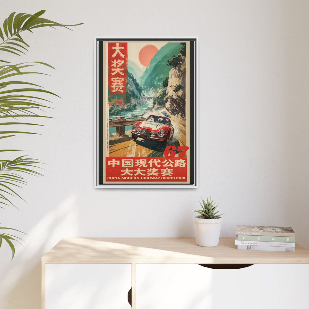Vintage Racing Poster Canvas — "China Modern Highway Grand Prix" Framed Art
