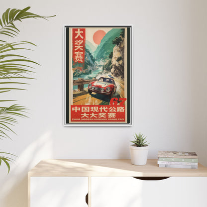 Vintage Racing Poster Canvas — "China Modern Highway Grand Prix" Framed Art