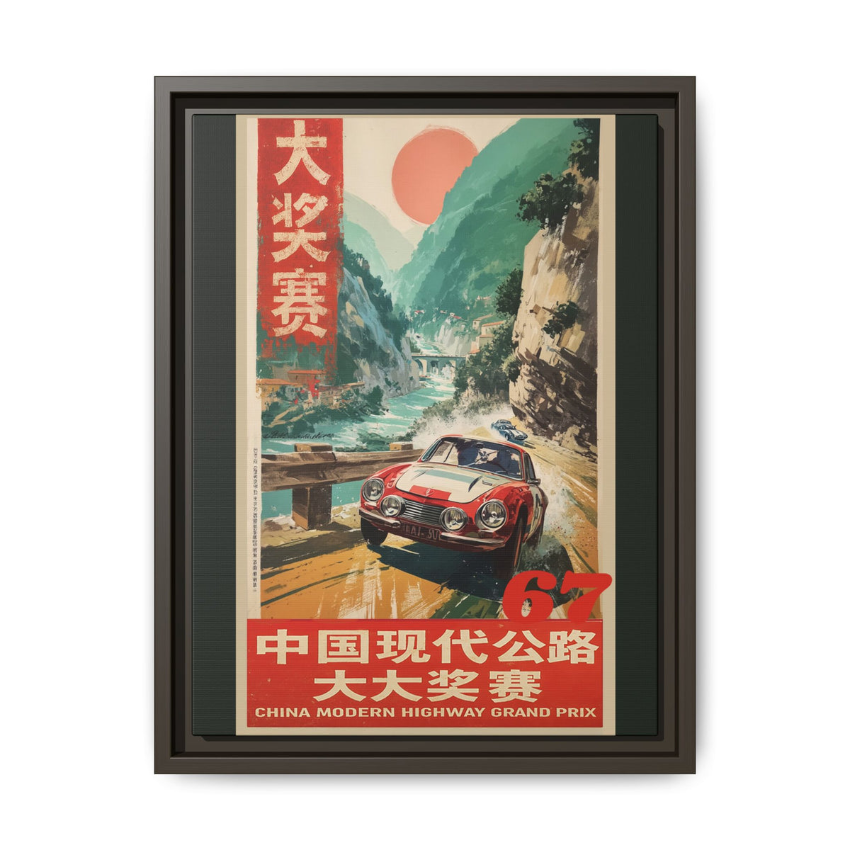 Vintage Racing Poster Canvas — "China Modern Highway Grand Prix" Framed Art