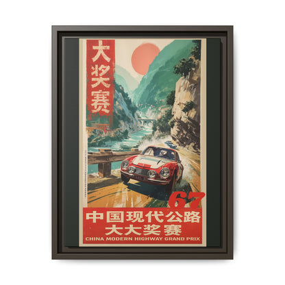 Vintage Racing Poster Canvas — "China Modern Highway Grand Prix" Framed Art