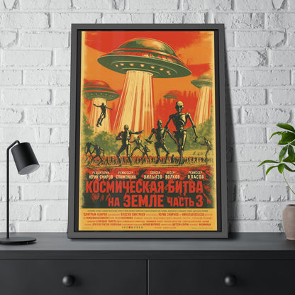 Vintage Sci‑Fi Poster Framed Print — Russian Space Battle Art