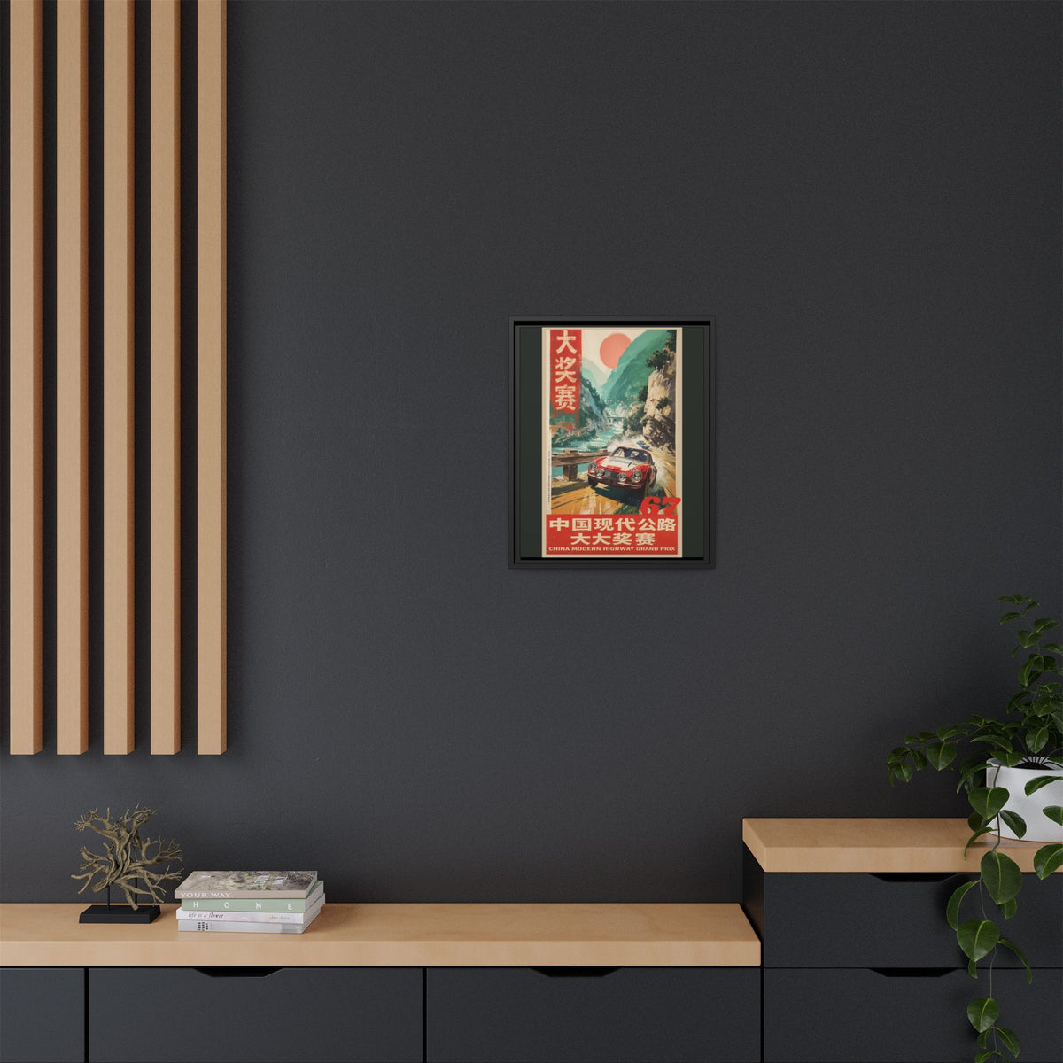 Vintage Racing Poster Canvas — "China Modern Highway Grand Prix" Framed Art