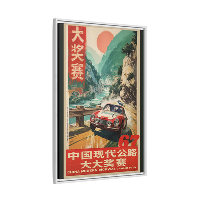 Vintage Racing Poster Canvas — "China Modern Highway Grand Prix" Framed Art