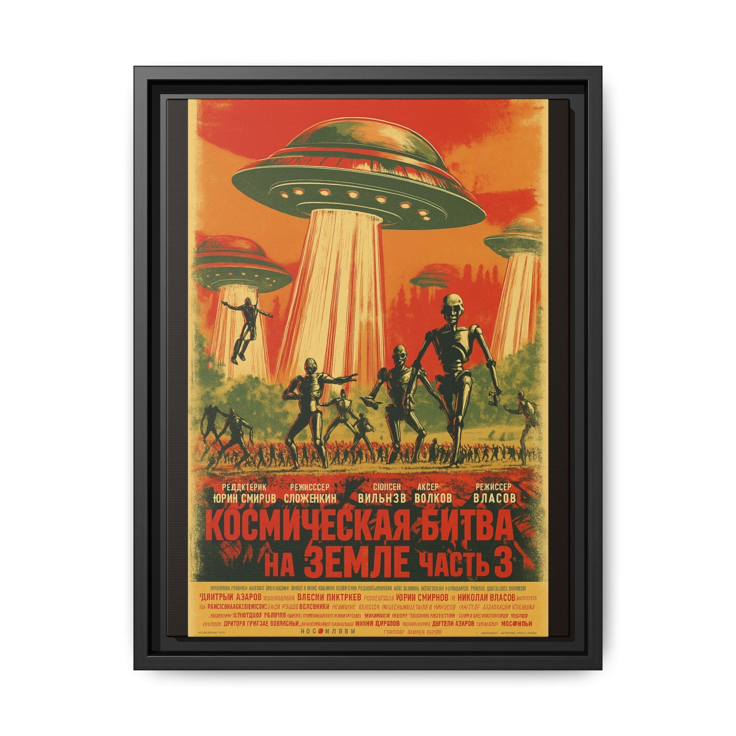 Russian Sci-Fi Alien Invasion Vintage Poster | Museum-Quality Fine Art Print