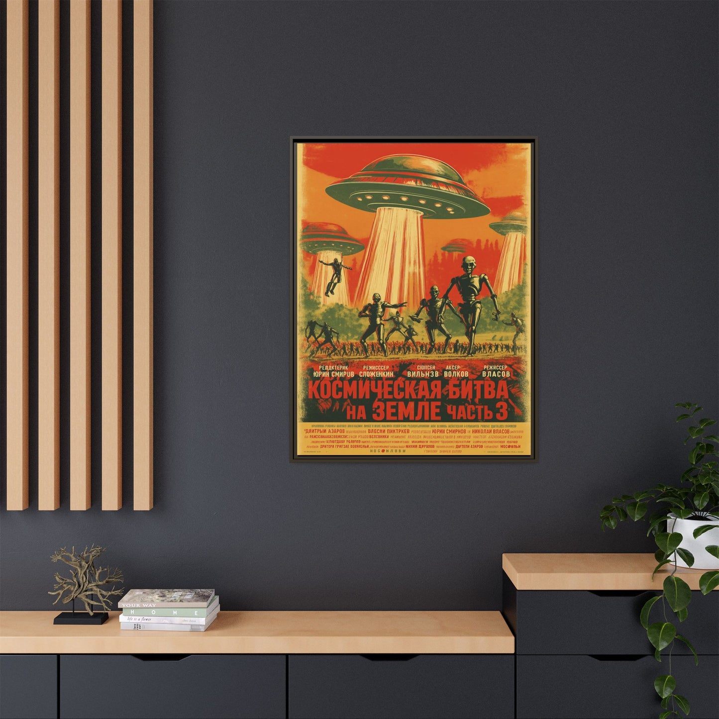 Russian Sci-Fi Alien Invasion Vintage Poster | Museum-Quality Fine Art Print