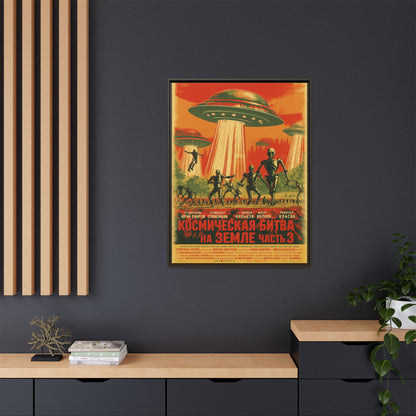 Russian Sci-Fi Alien Invasion Vintage Poster | Museum-Quality Fine Art Print