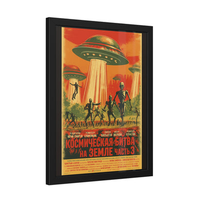 Vintage Sci‑Fi Poster Framed Print — Russian Space Battle Art