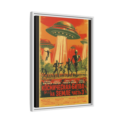 Russian Sci-Fi Alien Invasion Vintage Poster | Museum-Quality Fine Art Print