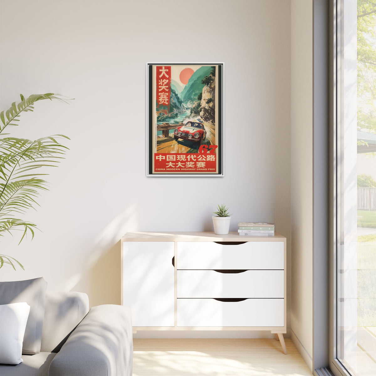 Vintage Racing Poster Canvas — "China Modern Highway Grand Prix" Framed Art