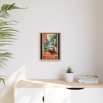 Vintage Racing Poster Canvas — "China Modern Highway Grand Prix" Framed Art