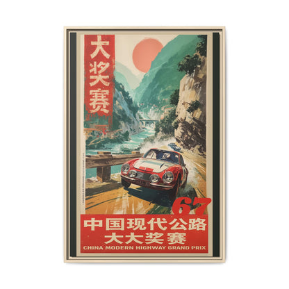 Vintage Racing Poster Canvas — "China Modern Highway Grand Prix" Framed Art