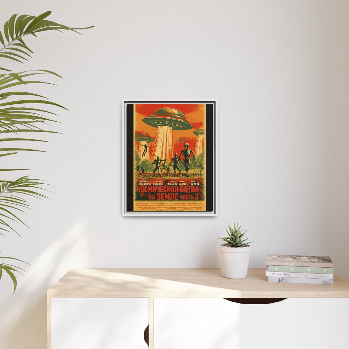 Russian Sci-Fi Alien Invasion Vintage Poster | Museum-Quality Fine Art Print